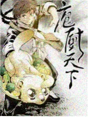山海厨房综艺海报